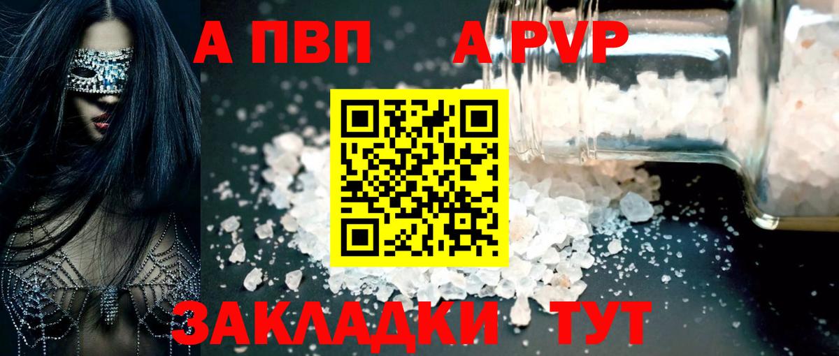 Alpha PVP VHQ  APVP  A-PVP VHQ  Волгодонск  Вход с VPN  хочу   Alfa_PVP Соль 