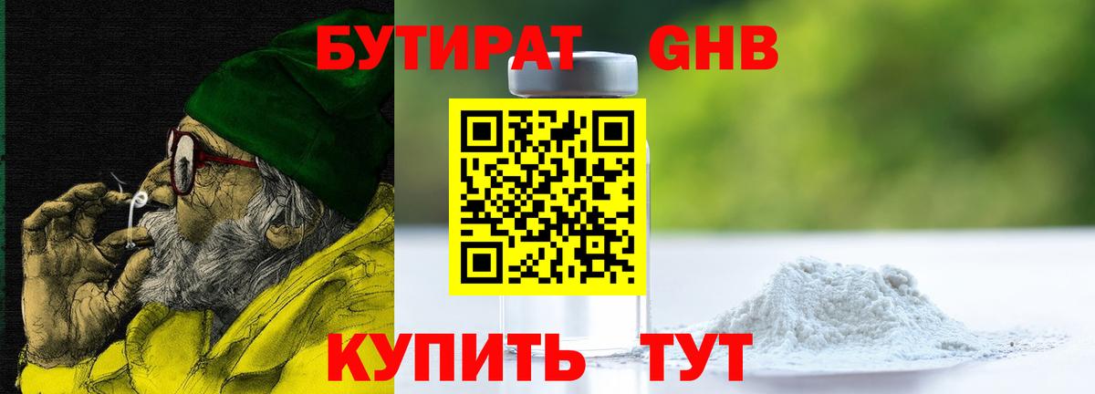 БУТИРАТ оксана Волгодонск