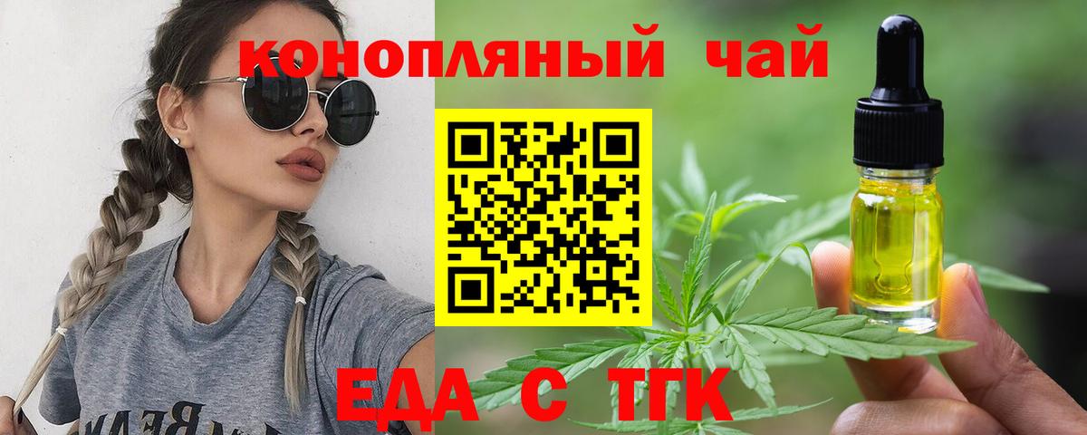 Cannafood марихуана  Вход с VPN  Волгодонск 