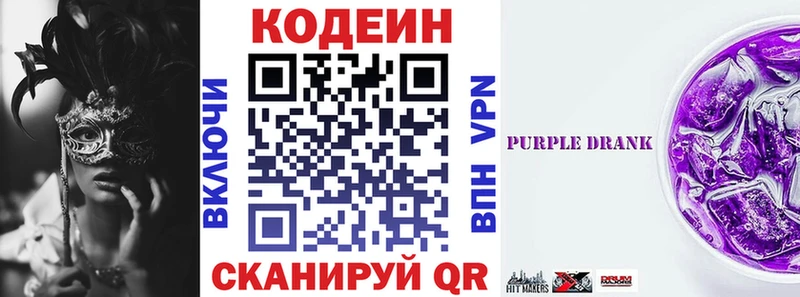 нарко площадка наркотические препараты  Волгодонск  blacksprut ССЫЛКА  Codein напиток Lean (лин)  где купить  