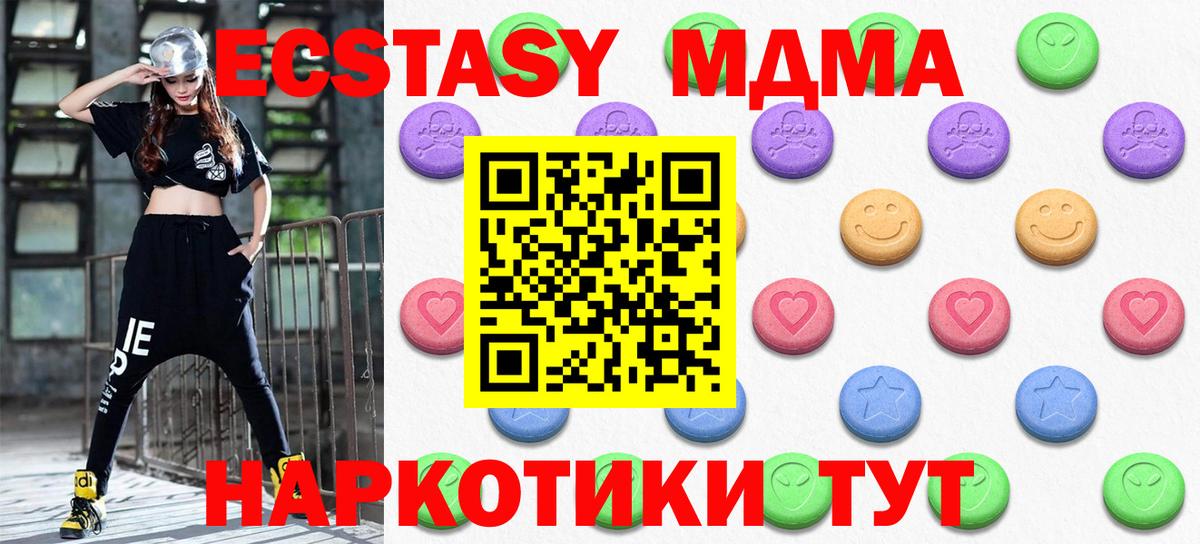 Экстази 250 мг Волгодонск