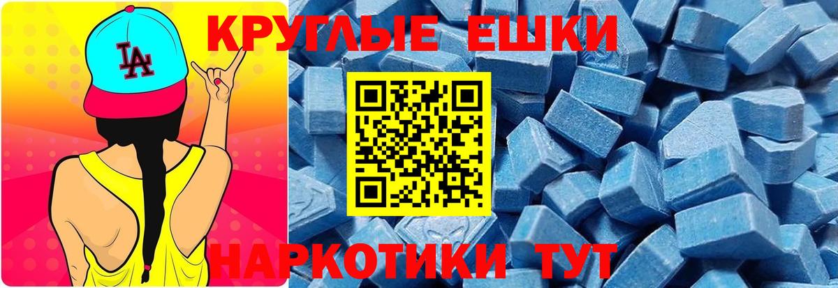 Волгодонск  Ecstasy Дубай  Экстази  сколько стоит  Вход с VPN  Ecstasy TESLA 