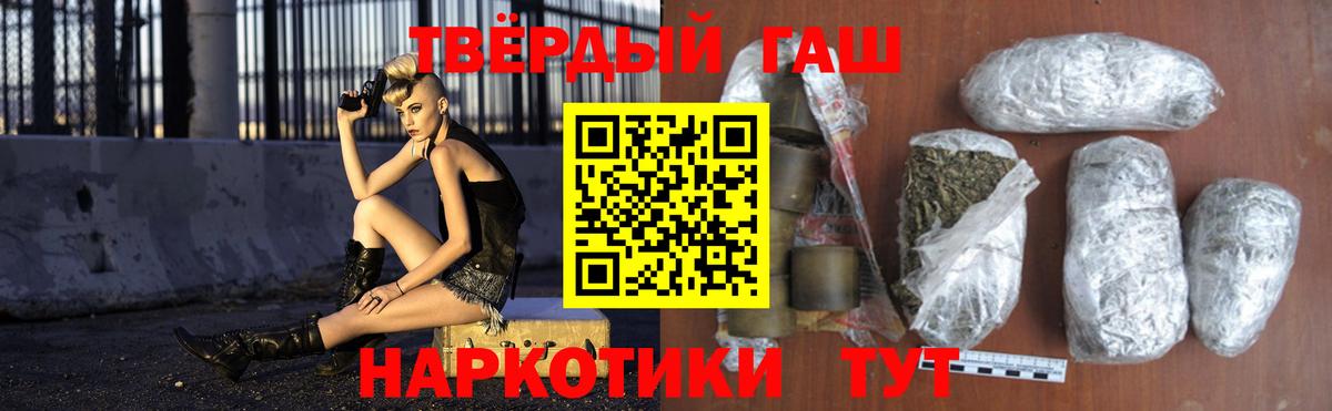 Гашиш  Гашиш Изолятор  Вход с VPN  Волгодонск  ГАШИШ Cannabis 