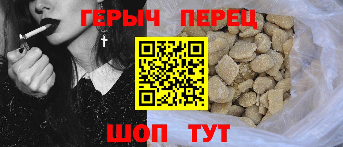 ГЕРОИН хмурый Волгодонск