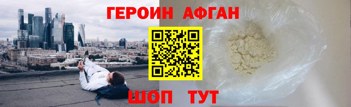 Героин хмурый  Вход с VPN  Волгодонск 