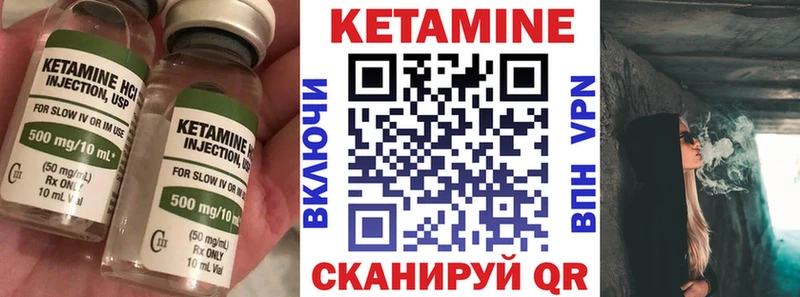 КЕТАМИН VHQ  Волгодонск 