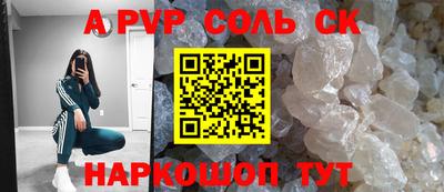 стафф Балашиха