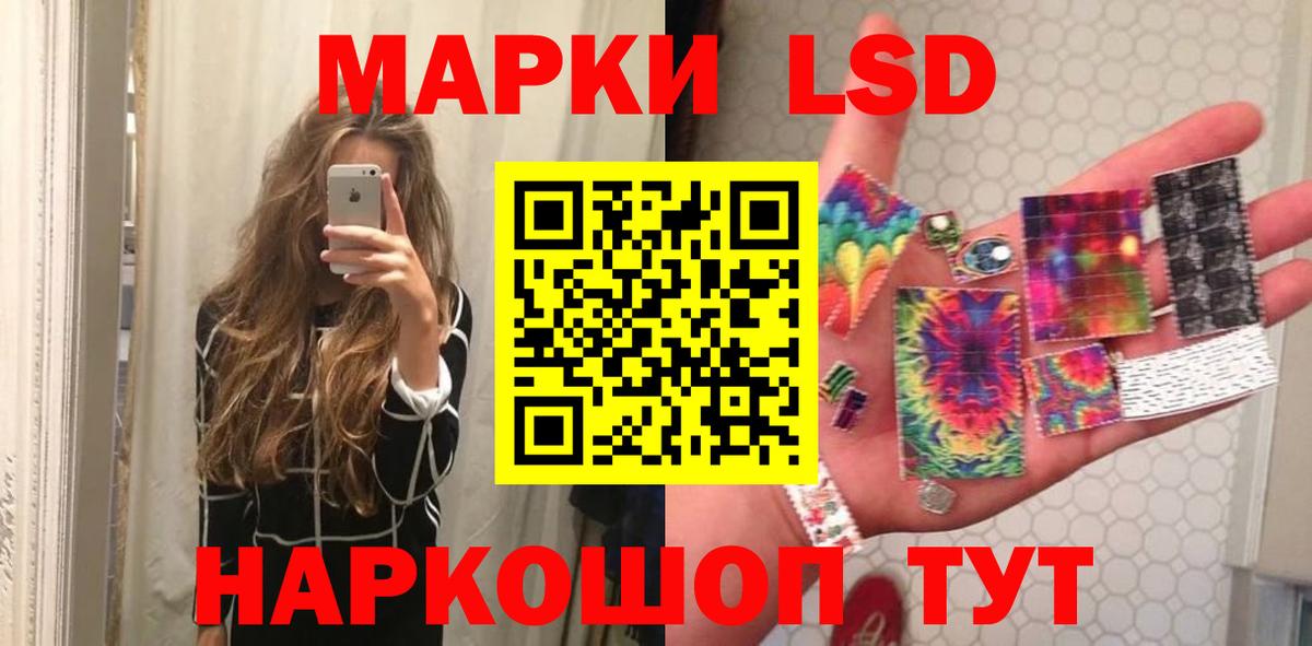 LSD-25 экстази ecstasy Волгодонск