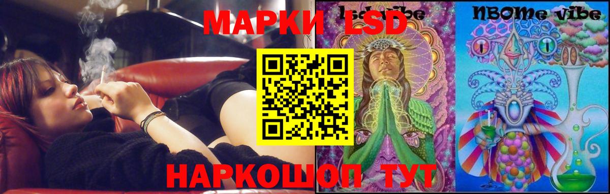 Волгодонск  ЛСД экстази кислота  ЛСД экстази  Вход с VPN 