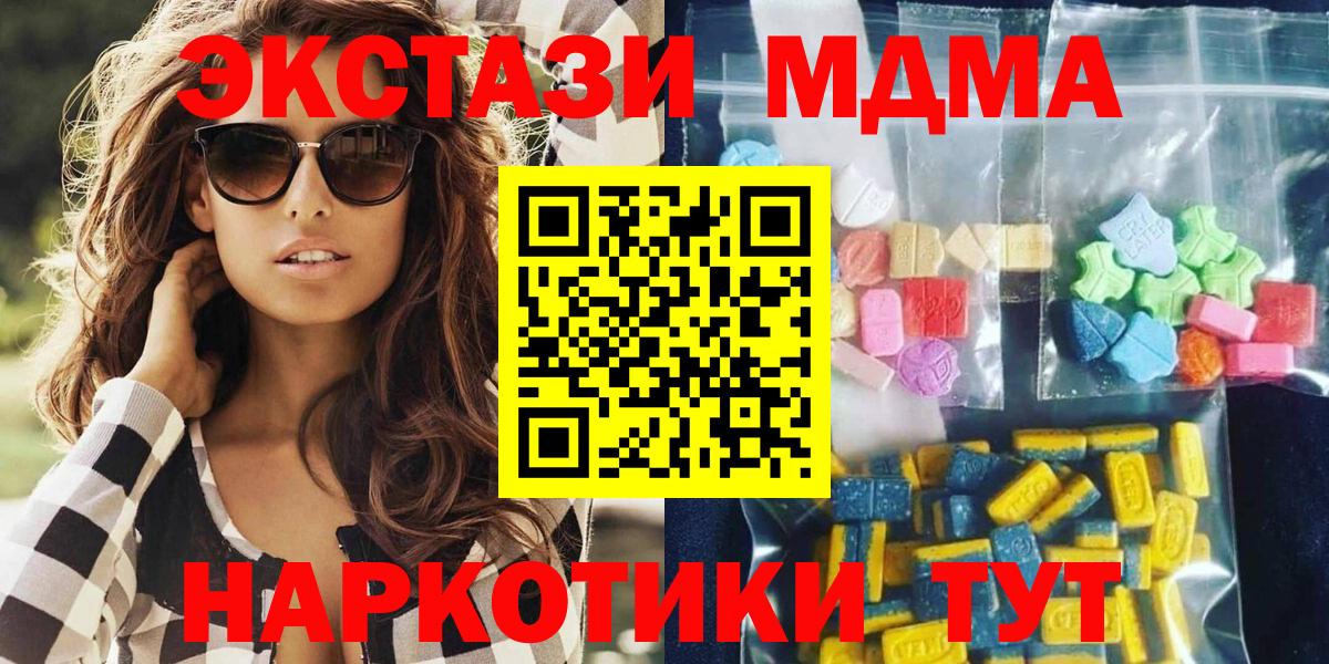 MDMA кристаллы  Вход с VPN  Волгодонск 