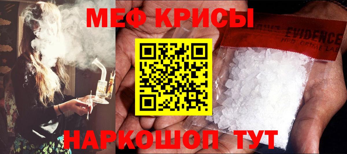 Мефедрон мука Волгодонск