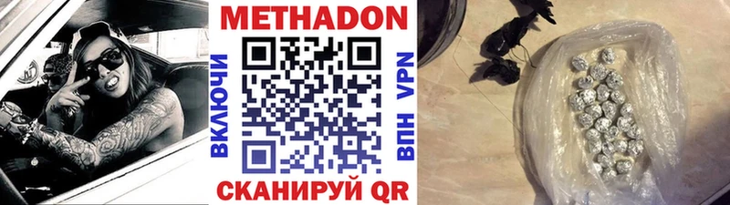 как найти   Волгодонск  МЕТАДОН белоснежный 