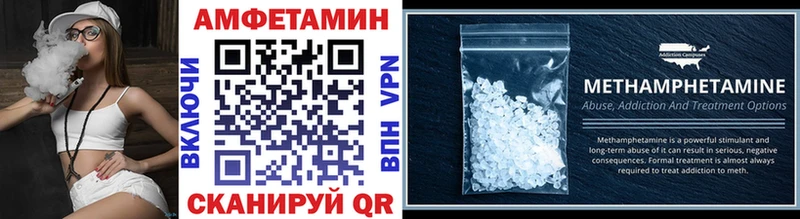 МЕТАМФЕТАМИН Methamphetamine  Волгодонск 