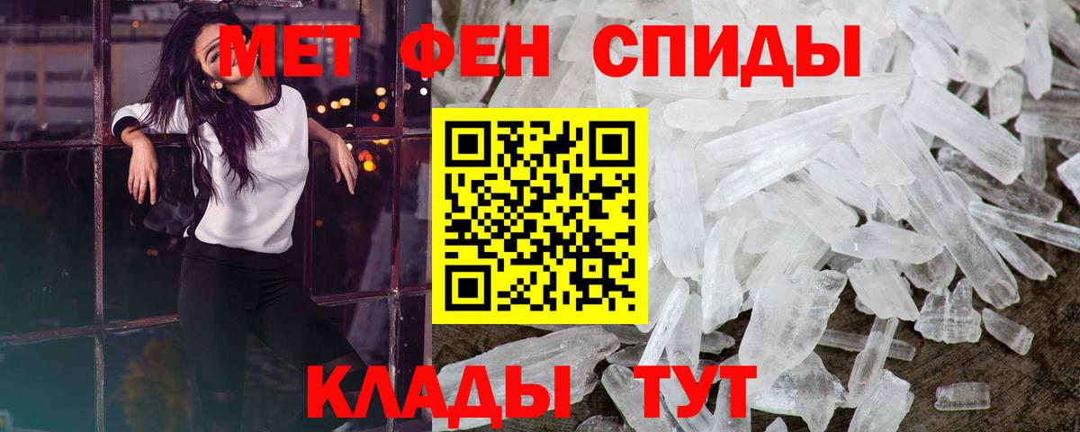 Первитин Methamphetamine Волгодонск