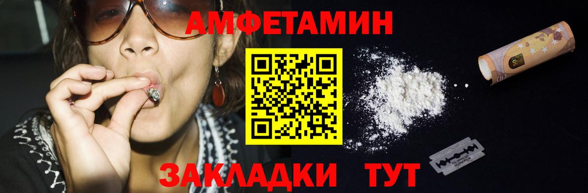 Волгодонск  МЕТАМФЕТАМИН мет  Вход с VPN  МЕТАМФЕТАМИН мет 