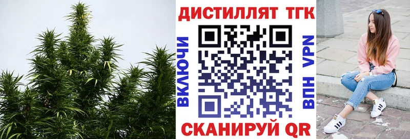 кракен   Волгодонск  Дистиллят ТГК концентрат 