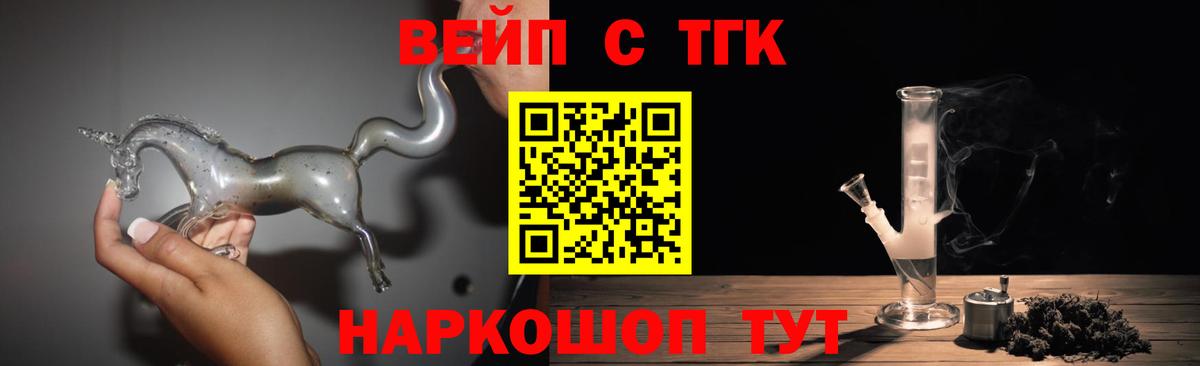 закладка  Вход с VPN  Дистиллят ТГК жижа  Волгодонск  ТГК гашишное масло 