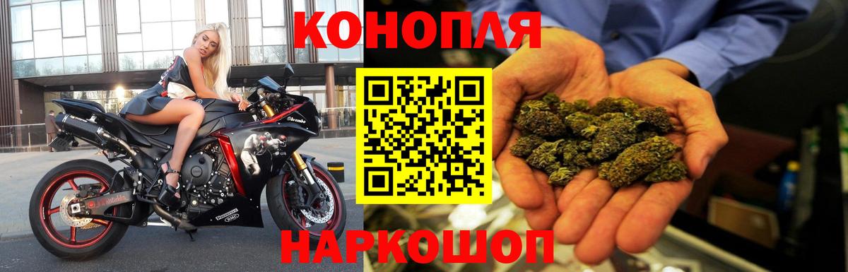 МАРИХУАНА гибрид  Каннабис план  Вход с VPN  Волгодонск 