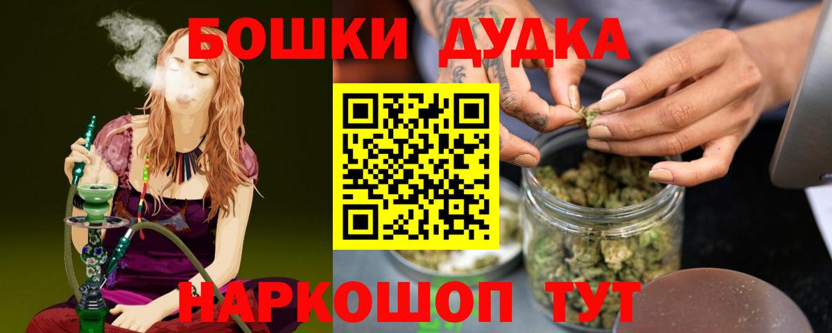 Шишки марихуана THC 21% Волгодонск